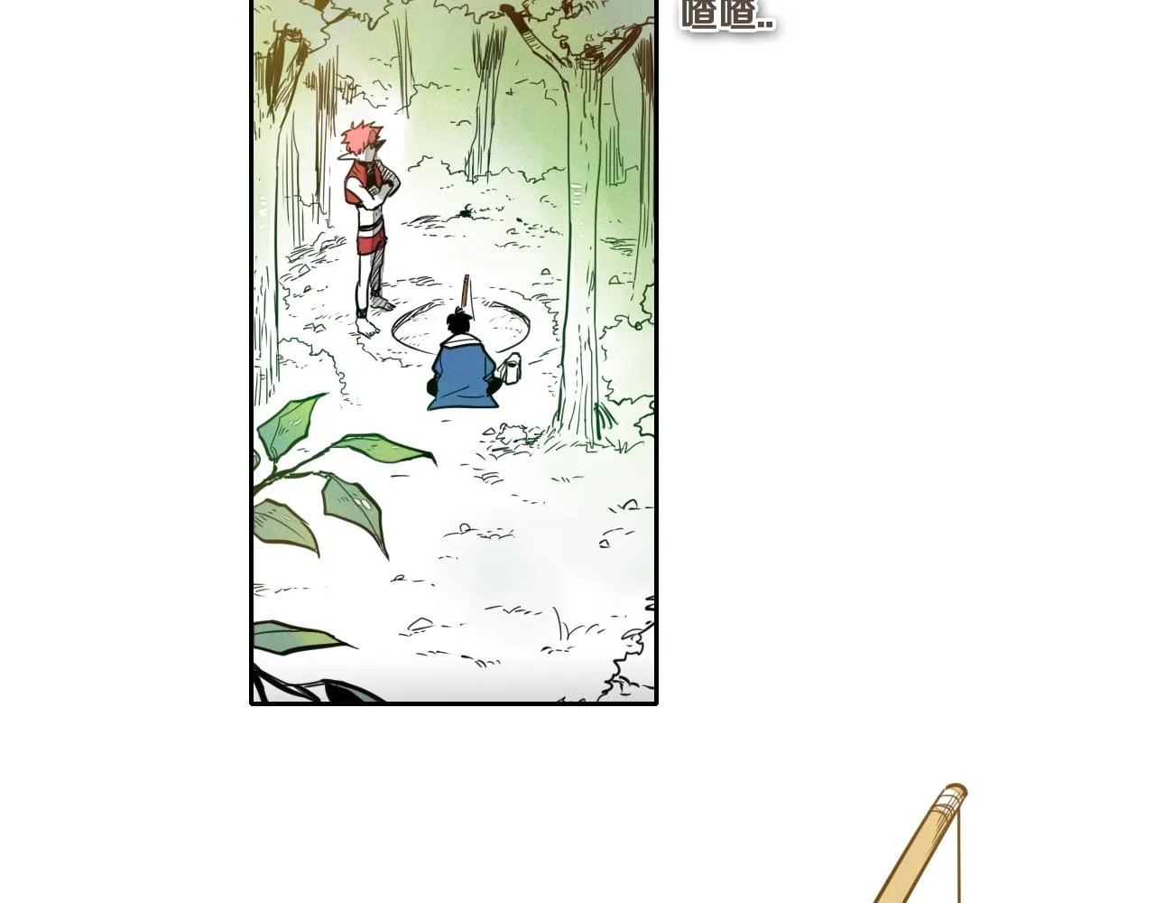 第39话 砂糖技士 第17页