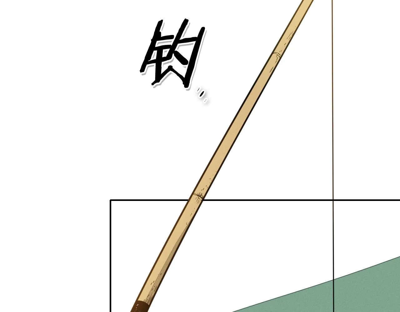 第39话 砂糖技士 第18页