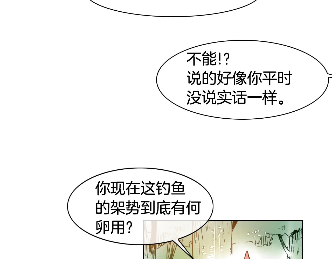 第39话 砂糖技士 第22页