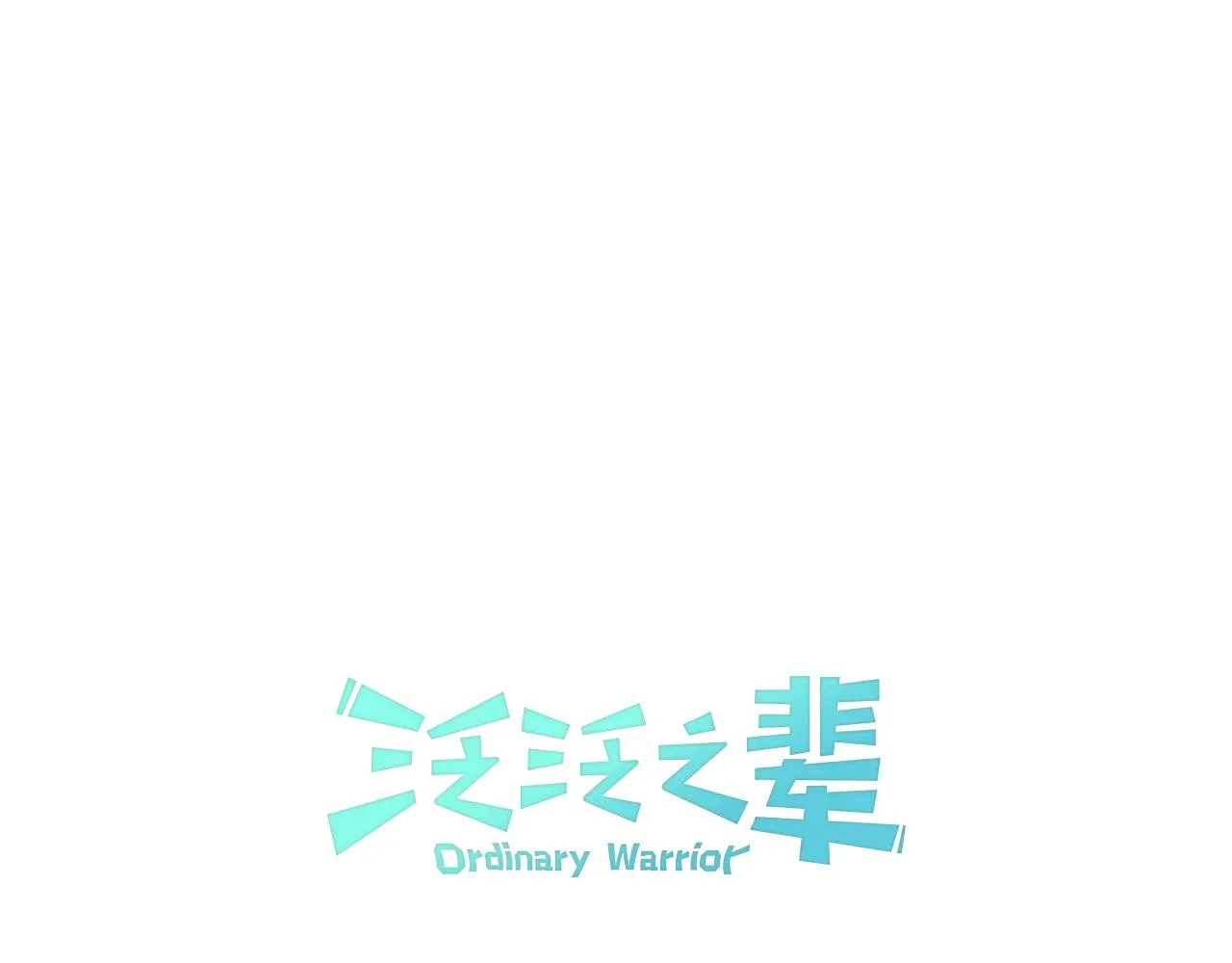 第40话 美香与砂糖 第14页