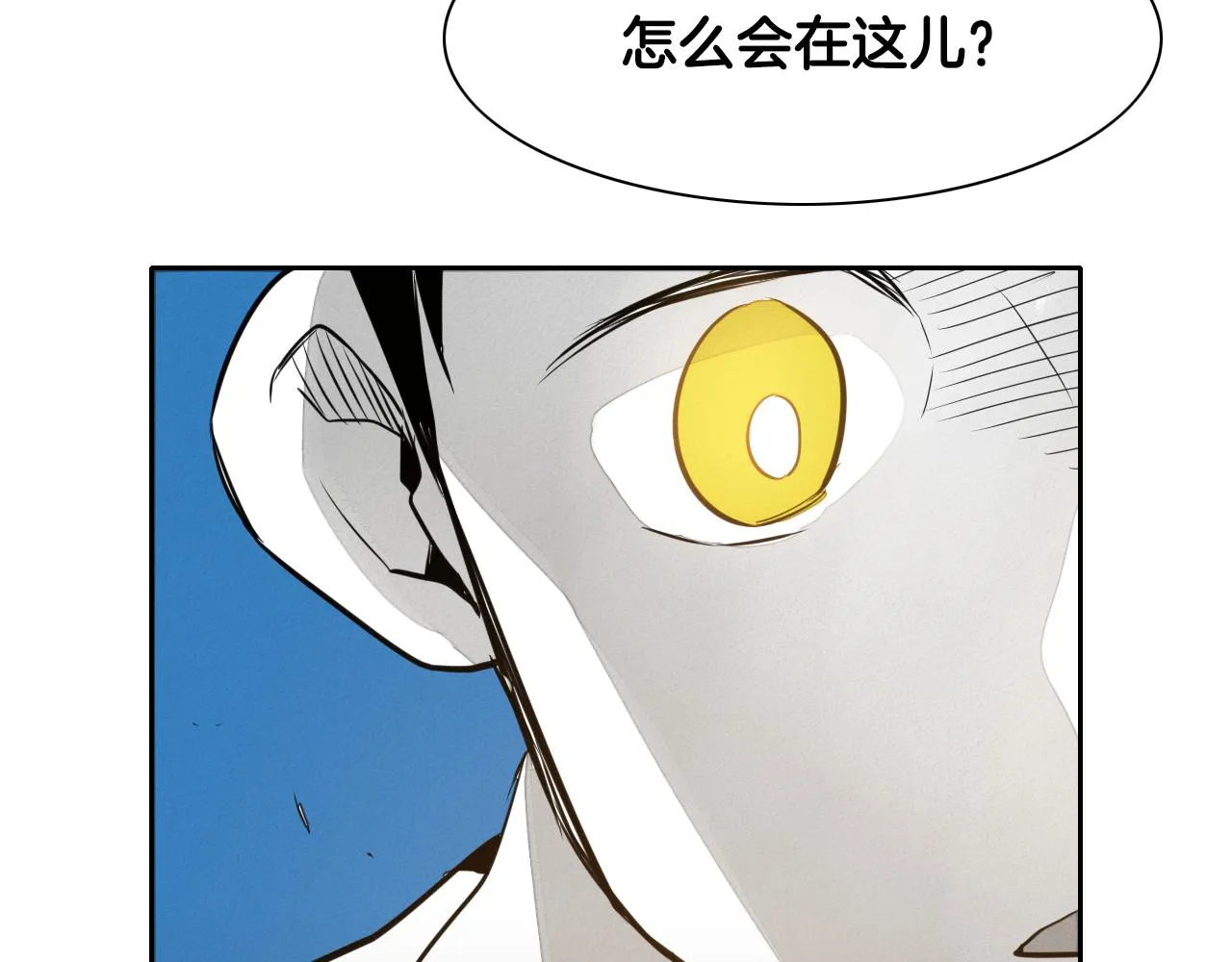 第42话 许计的谎言 第2页