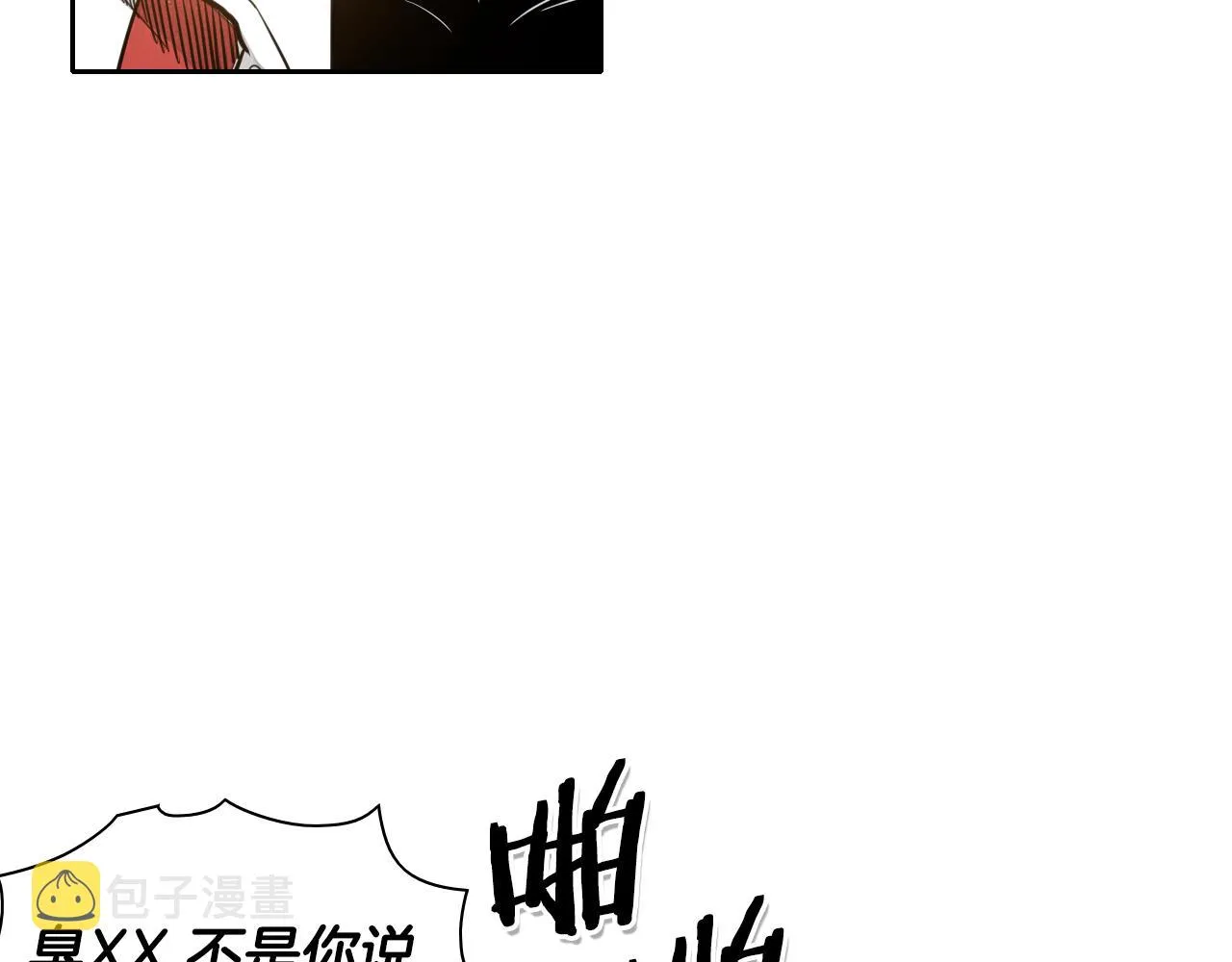第42话 许计的谎言 第5页