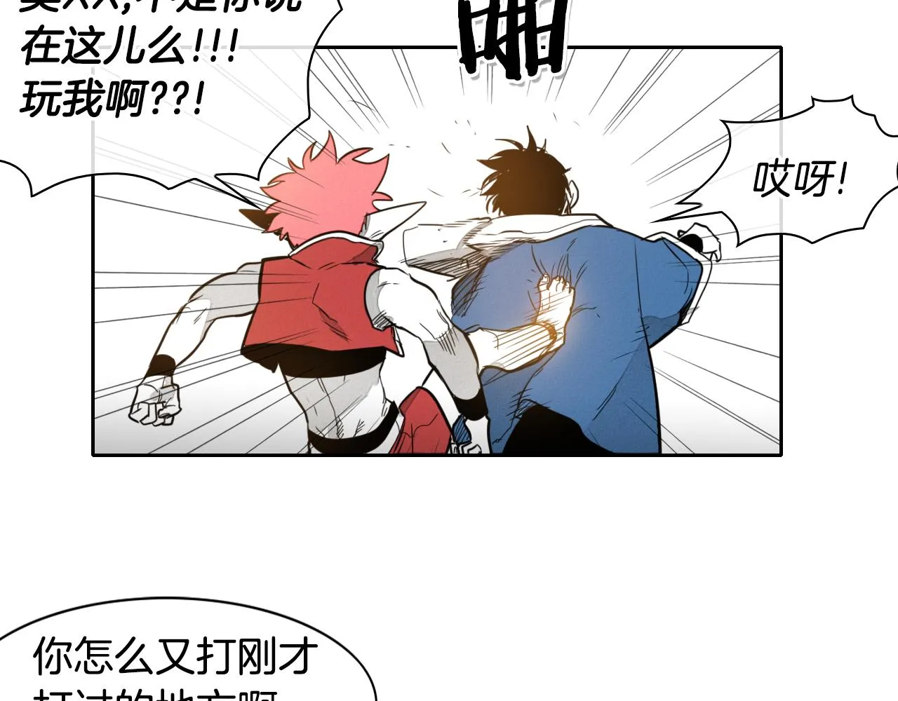 第42话 许计的谎言 第6页