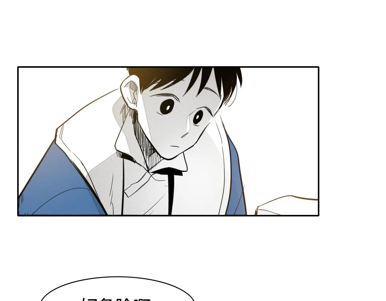 第42话 许计的谎言 第9页