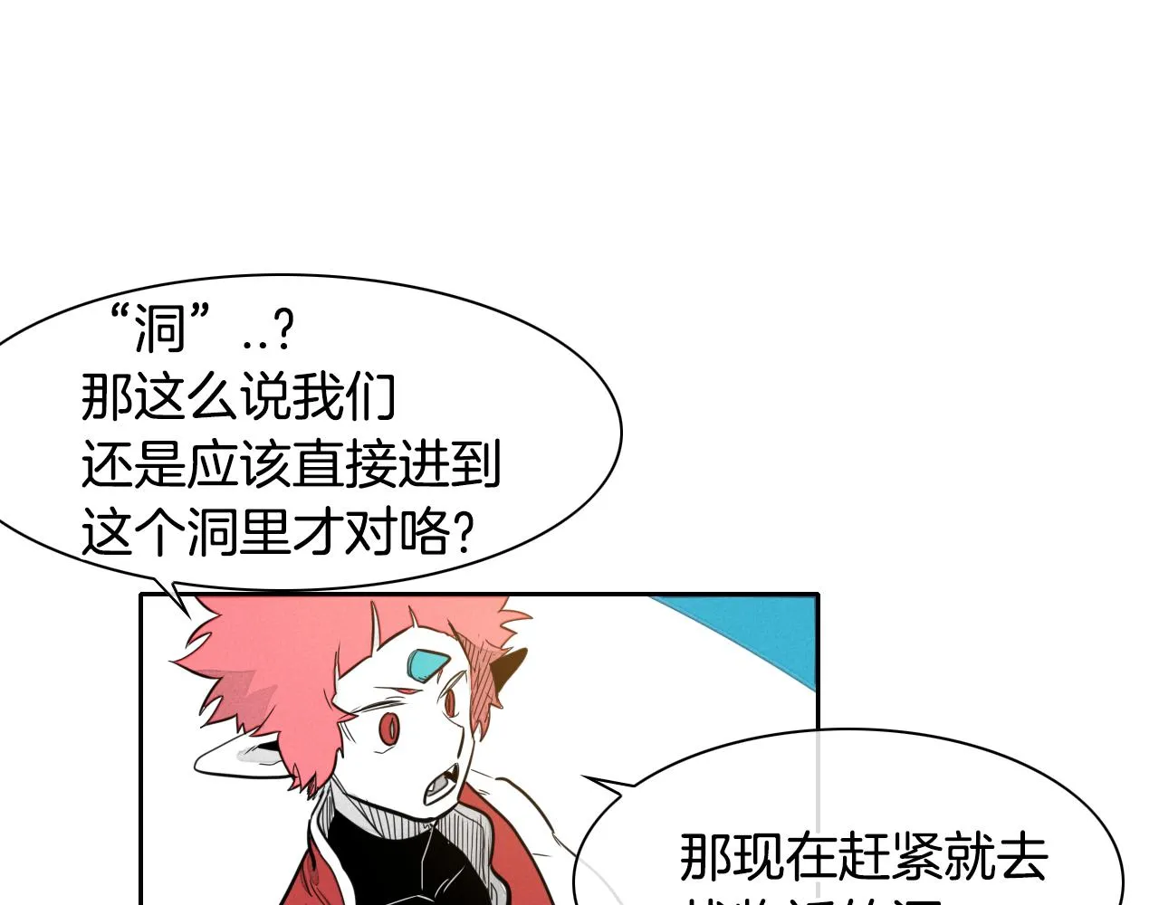 第42话 许计的谎言 第12页