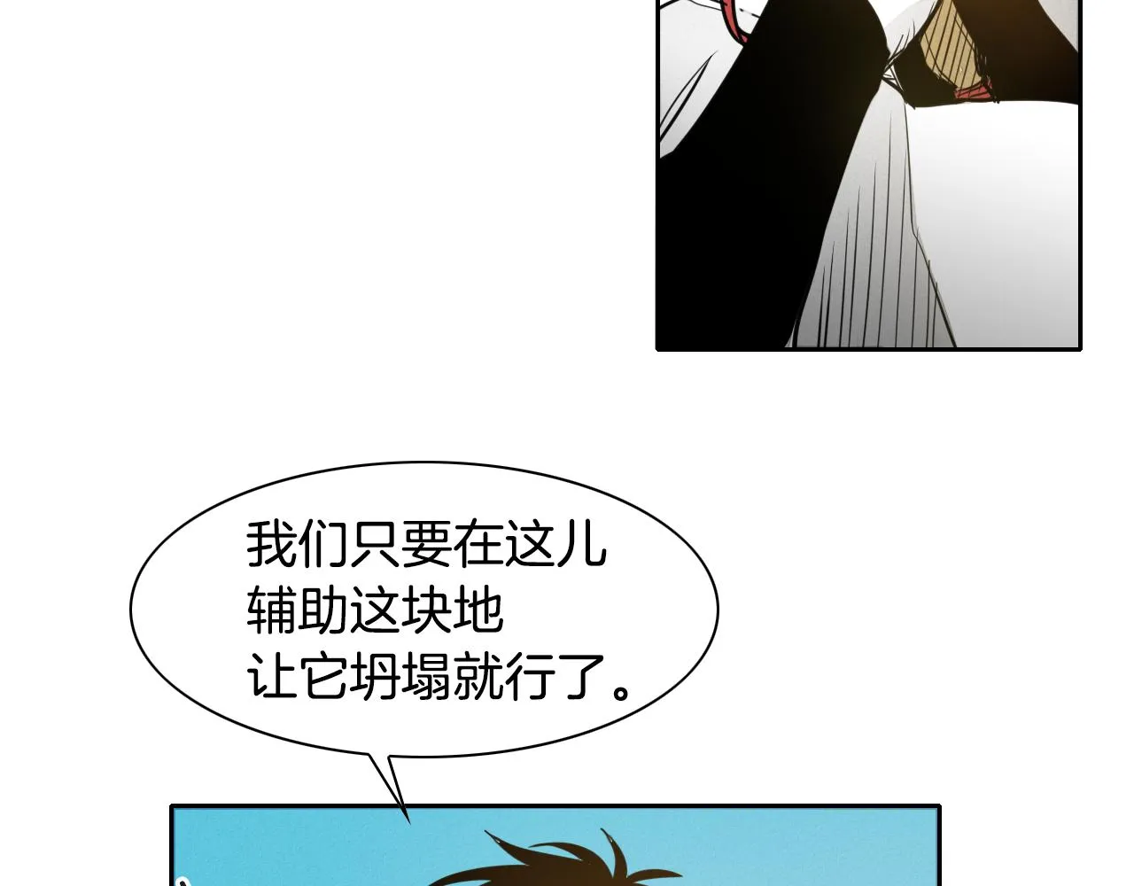 第42话 许计的谎言 第14页