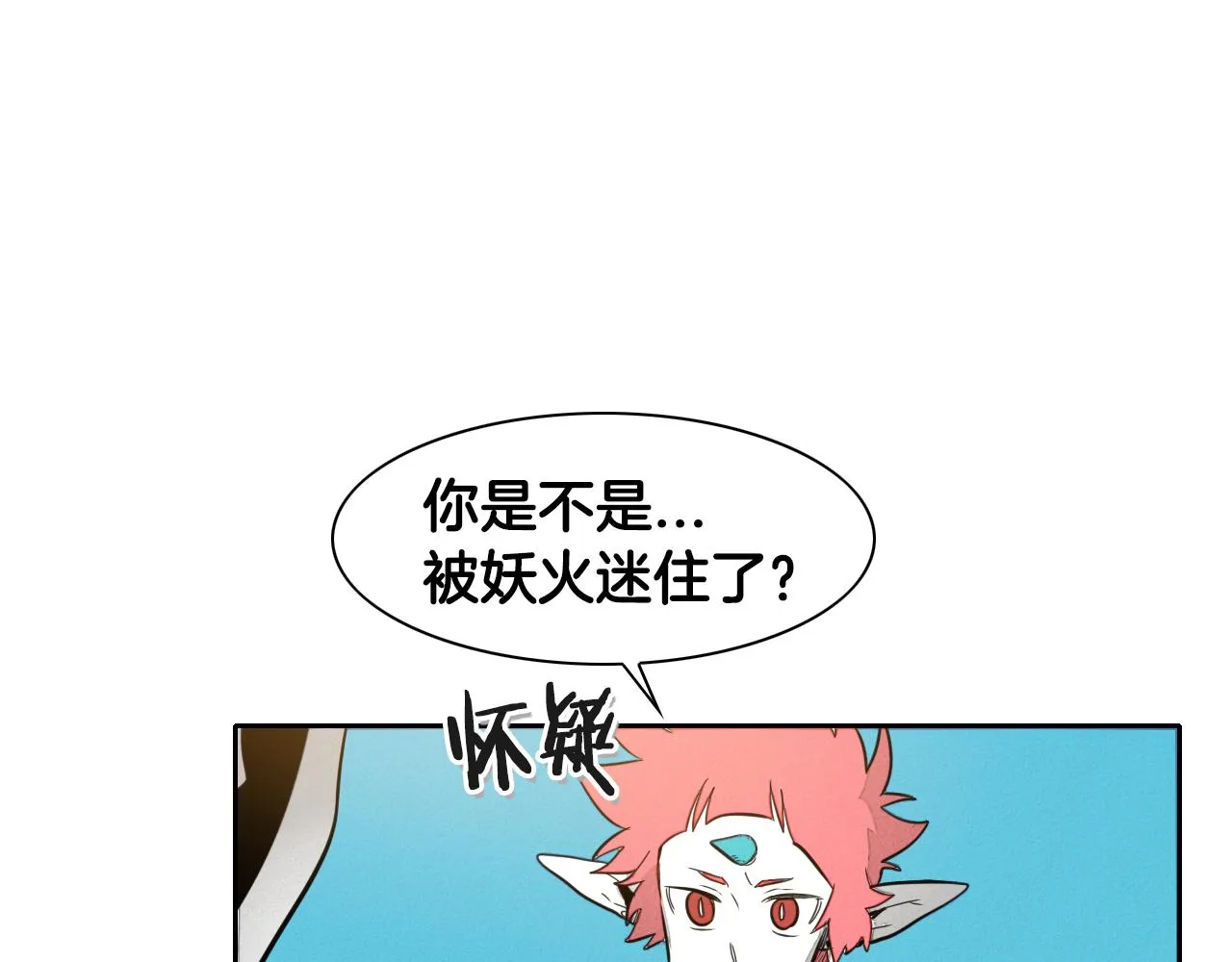 第42话 许计的谎言 第18页