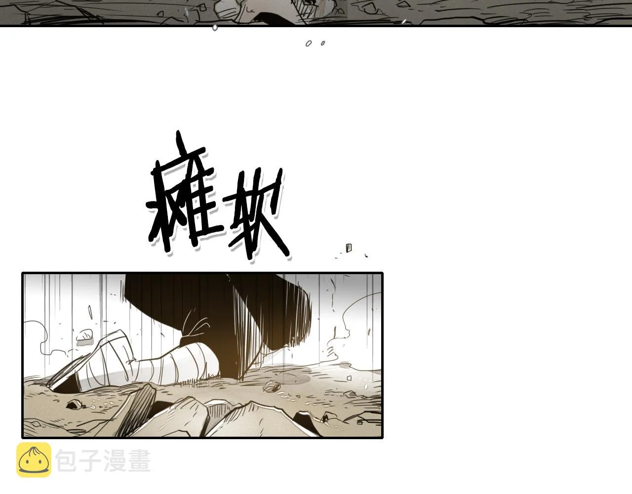第43话 李公子的秘技 第5页