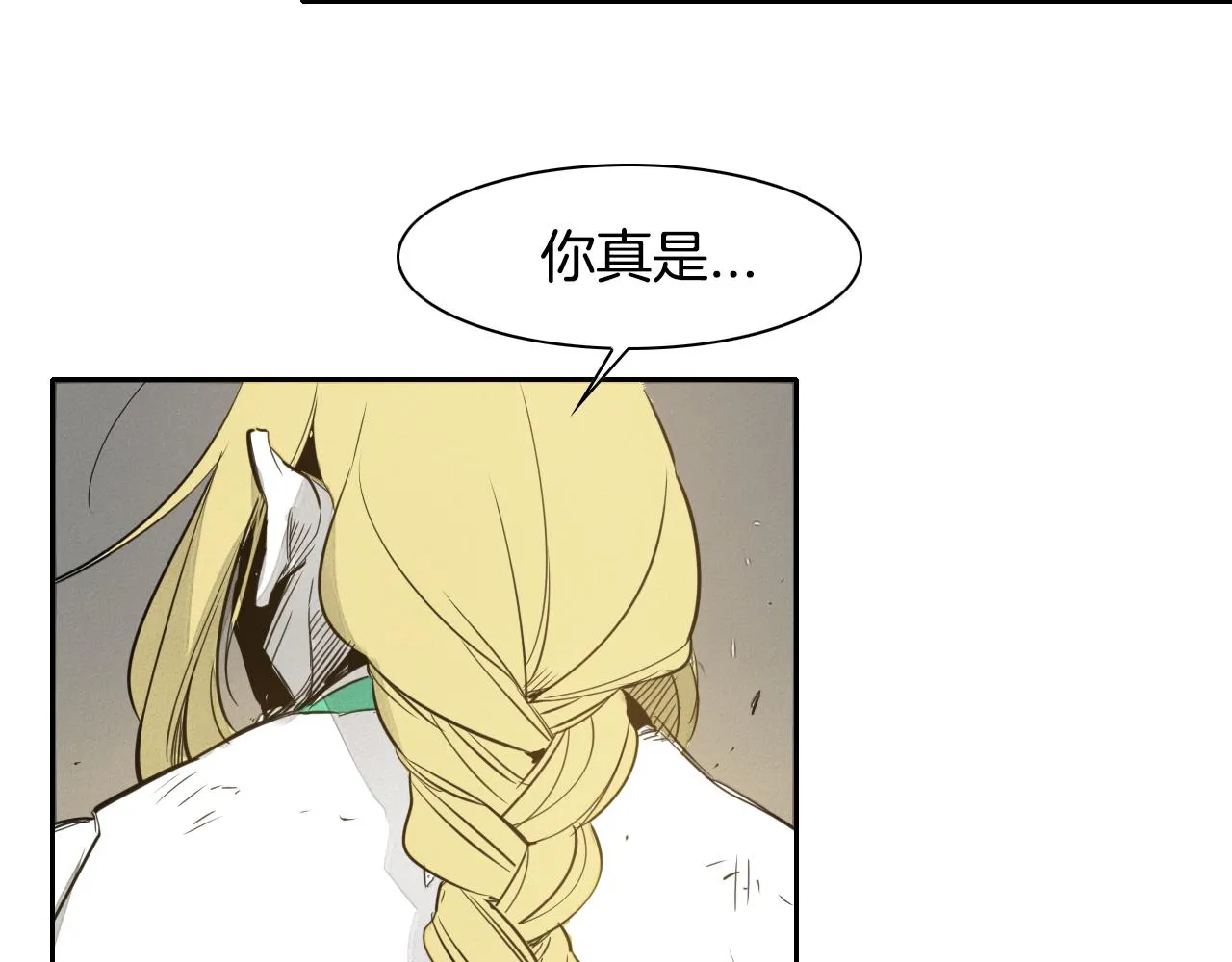 第43话 李公子的秘技 第8页