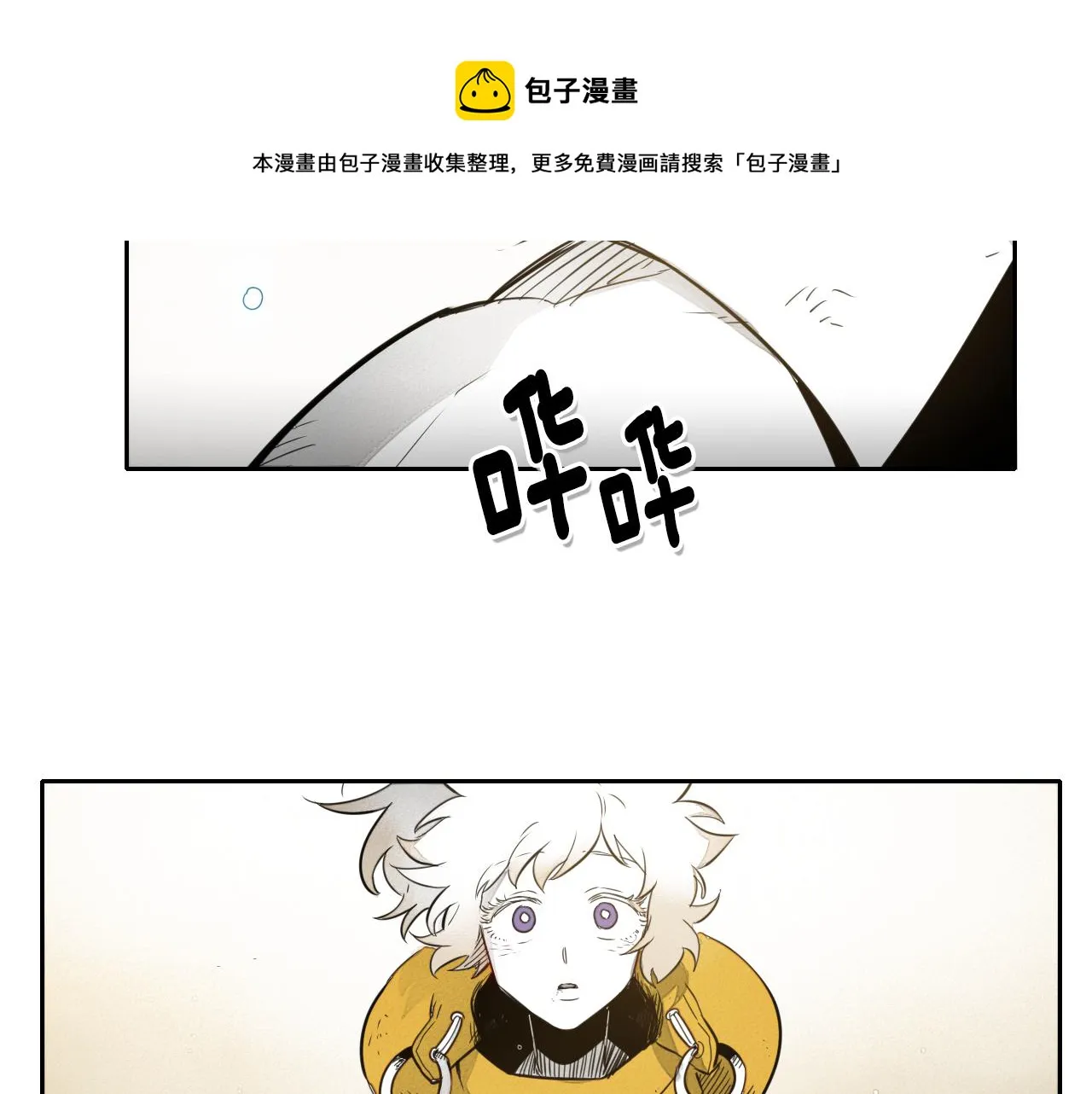 第43话 李公子的秘技 第11页