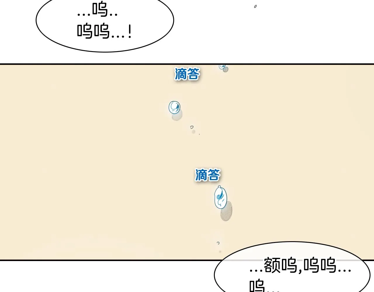 第43话 李公子的秘技 第14页