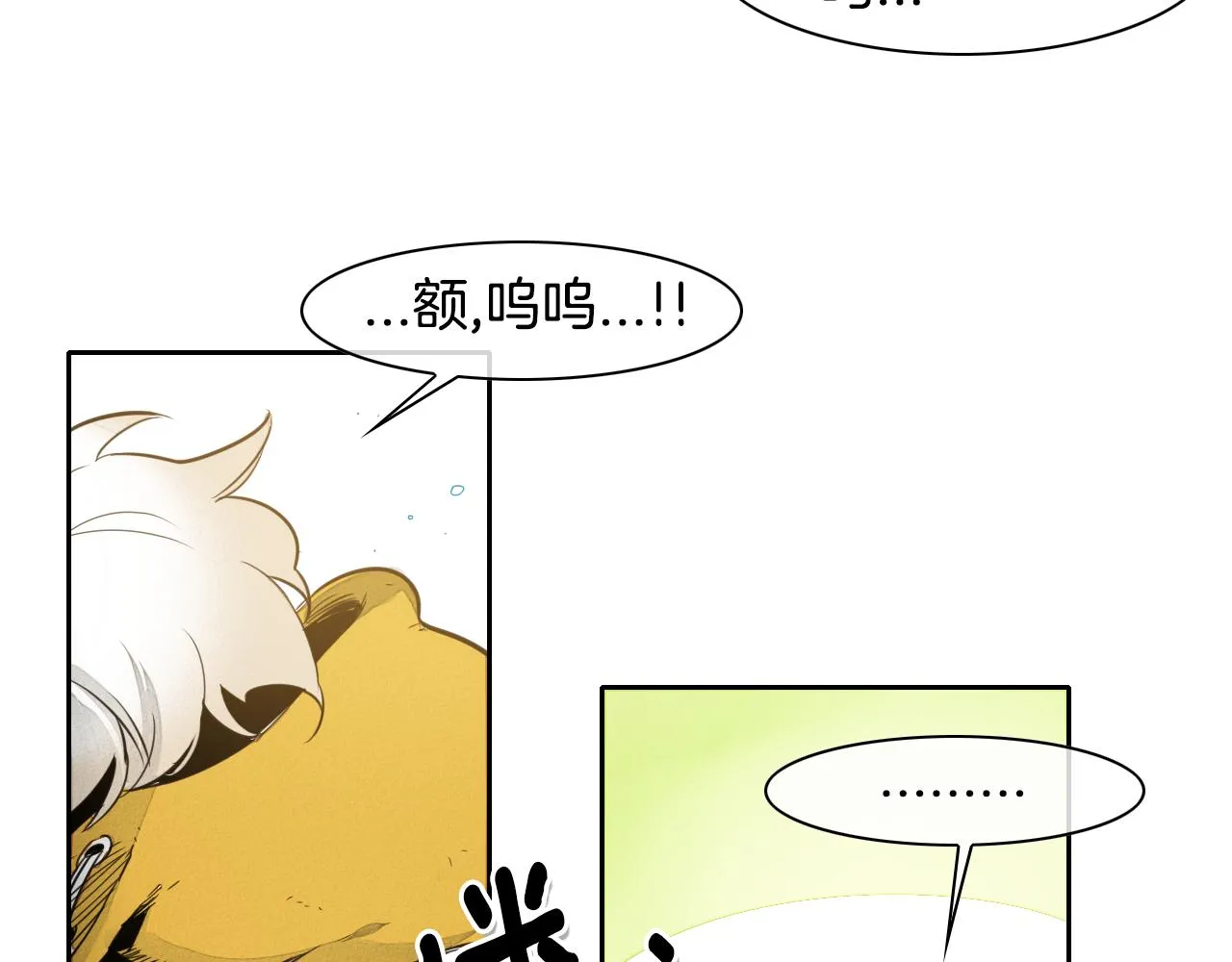 第43话 李公子的秘技 第15页