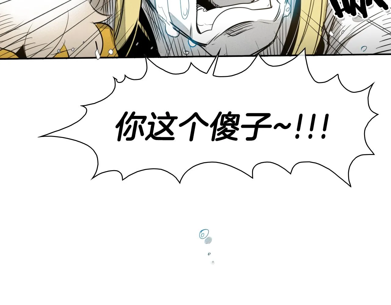 第43话 李公子的秘技 第19页