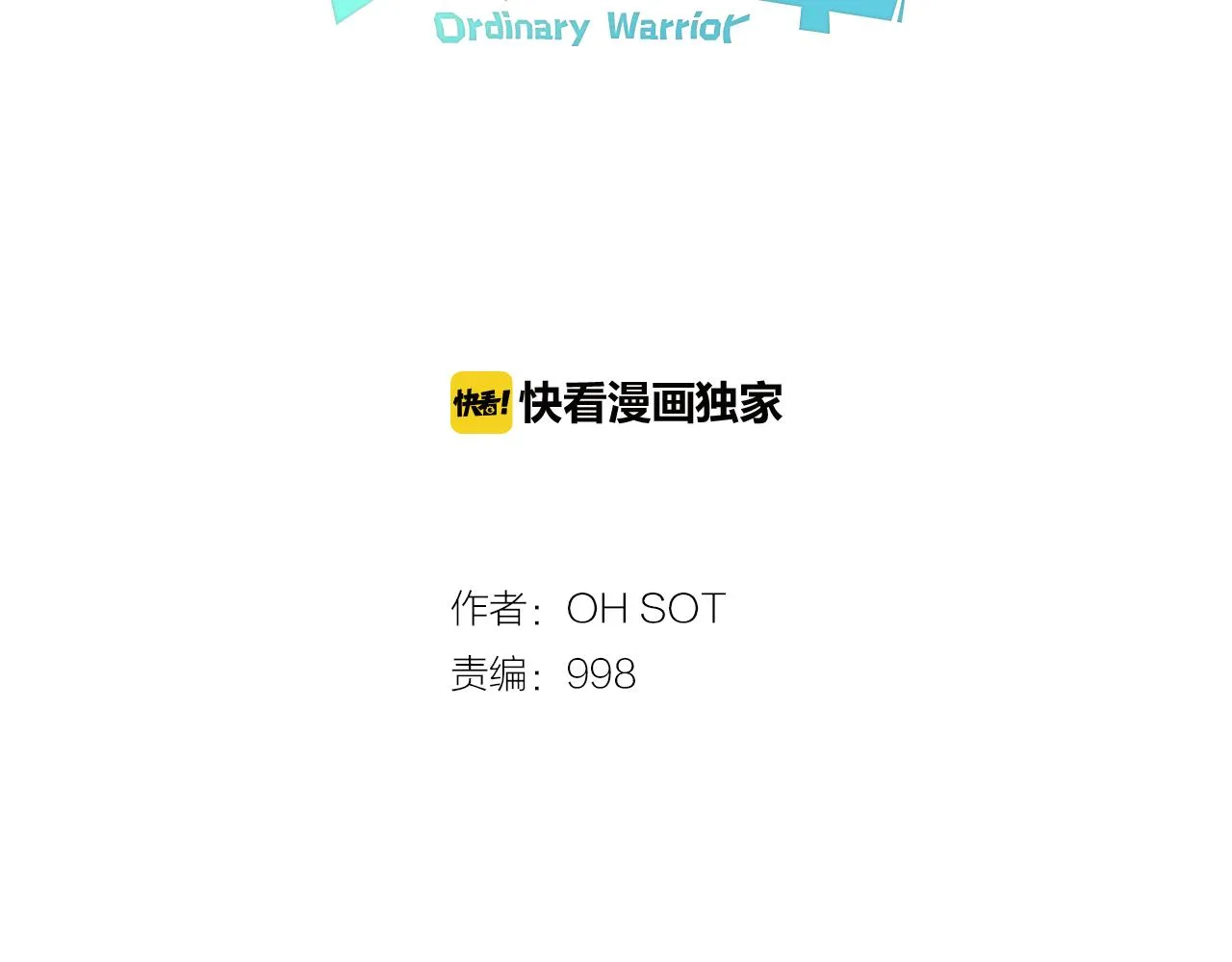 第43话 李公子的秘技 第22页