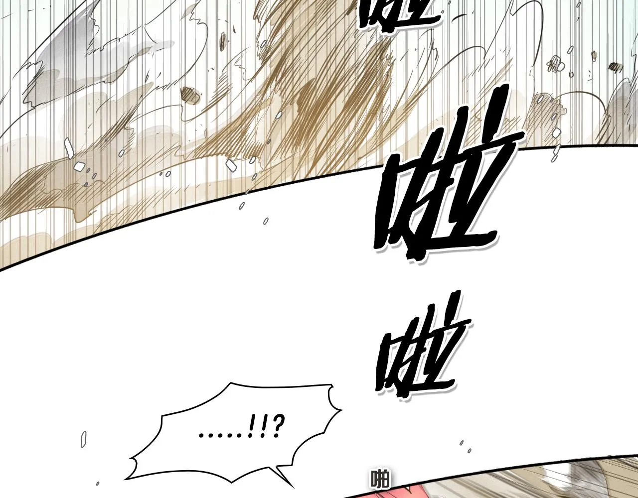 第44话 走在墙壁上的人 第4页