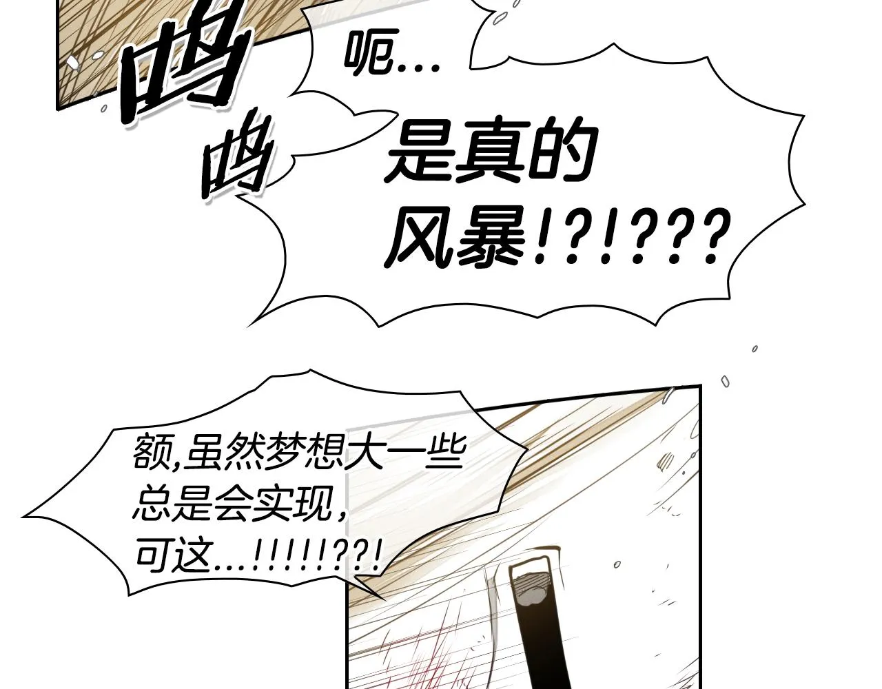 第44话 走在墙壁上的人 第25页
