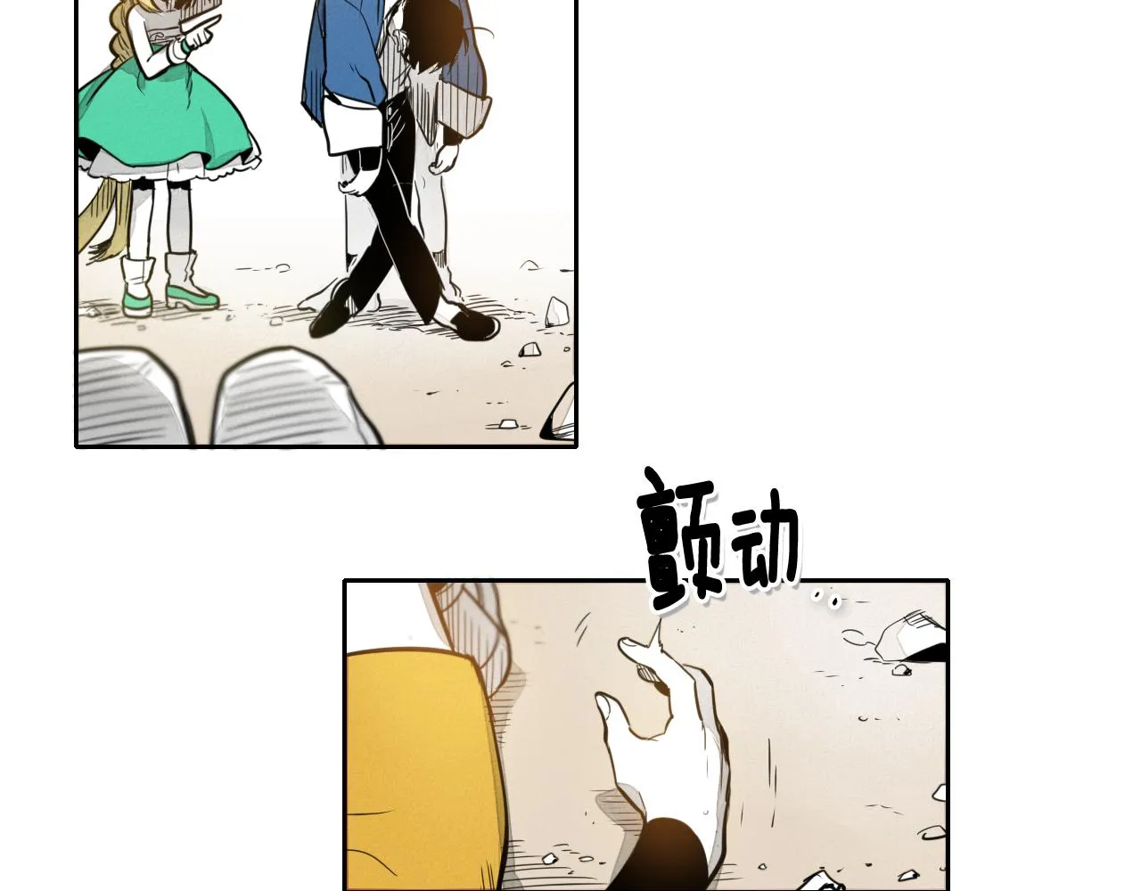 第46话 苏醒 第8页