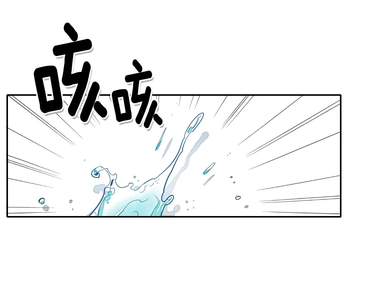 第46话 苏醒 第10页