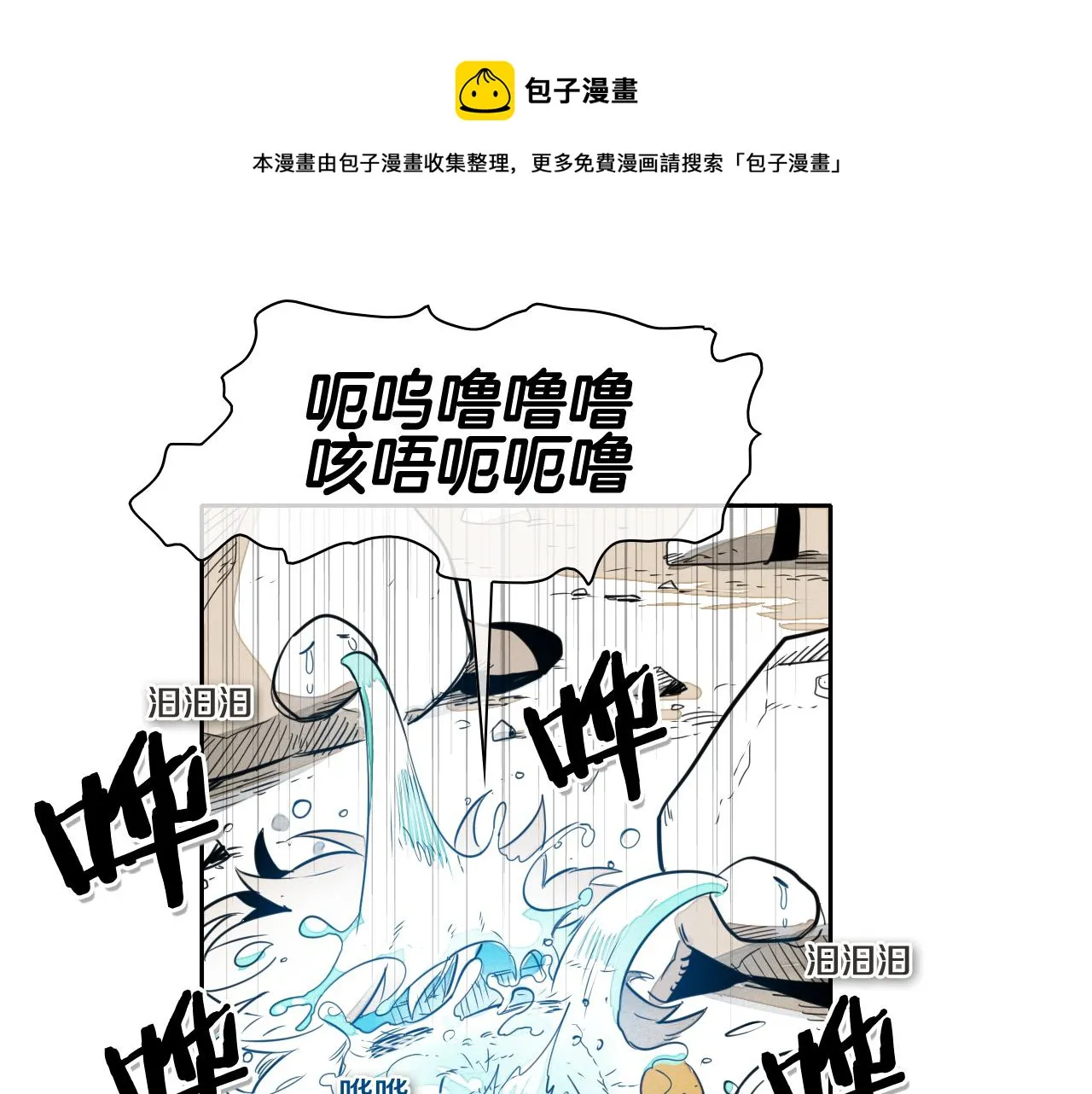 第46话 苏醒 第11页