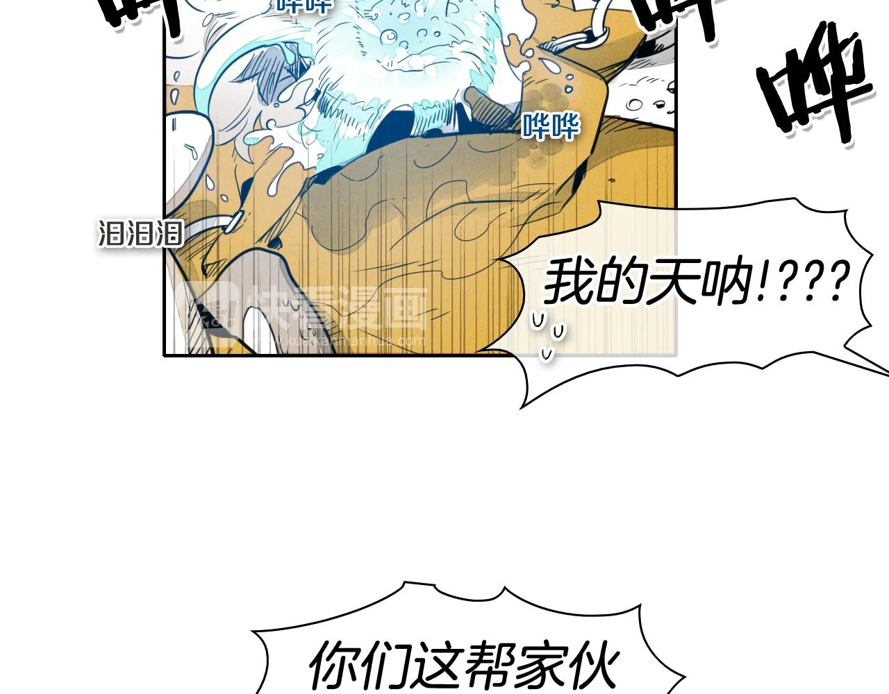 第46话 苏醒 第12页