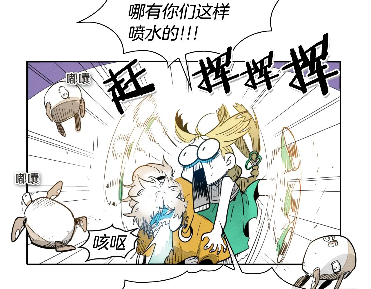 第46话 苏醒 第13页