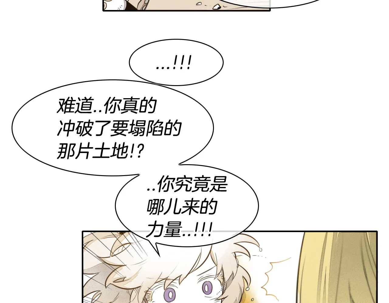 第46话 苏醒 第16页