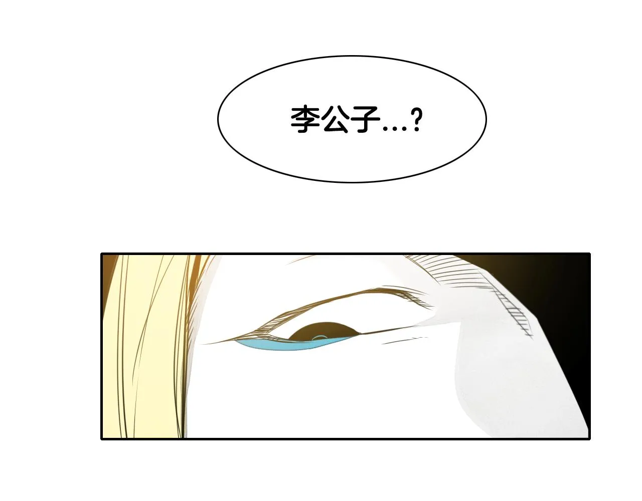 第45话 消失的自尊心 第4页