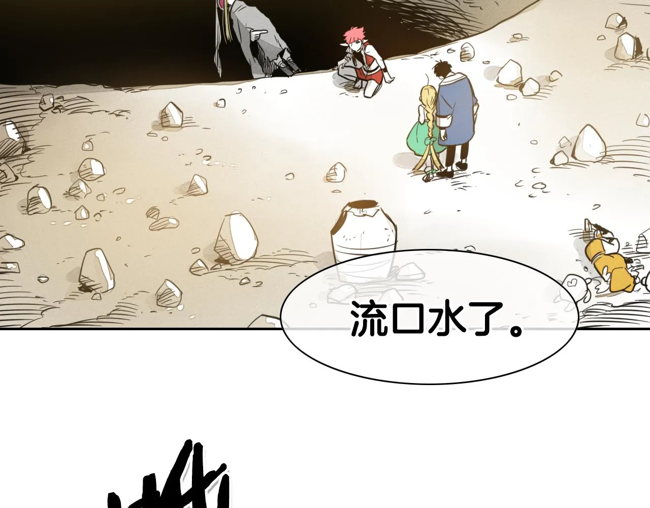 第45话 消失的自尊心 第7页