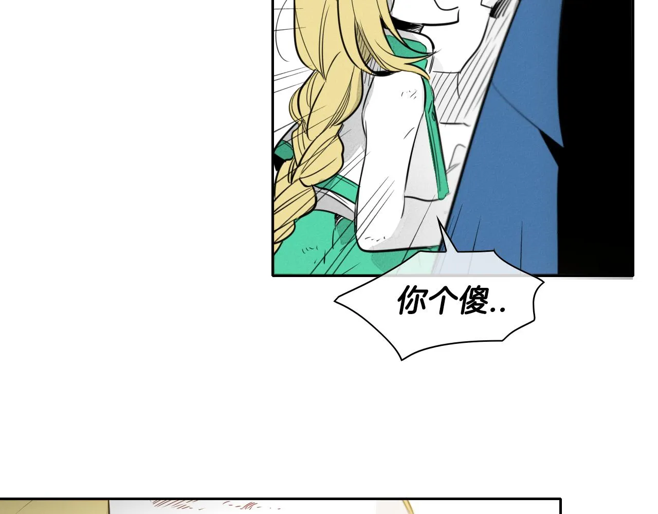 第45话 消失的自尊心 第15页