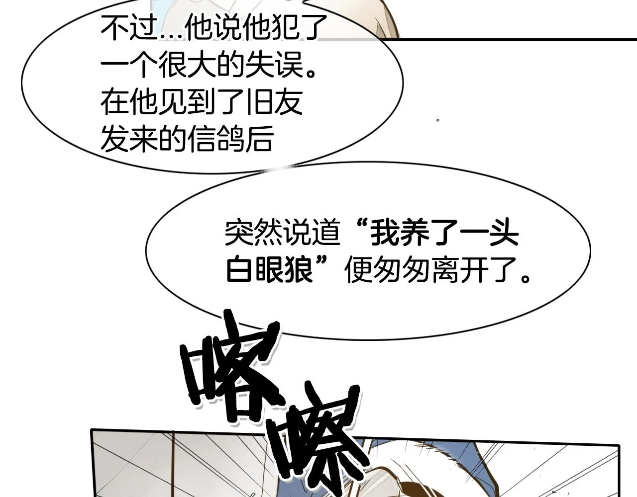 第48话 斗志燃烧的拉莫 第7页