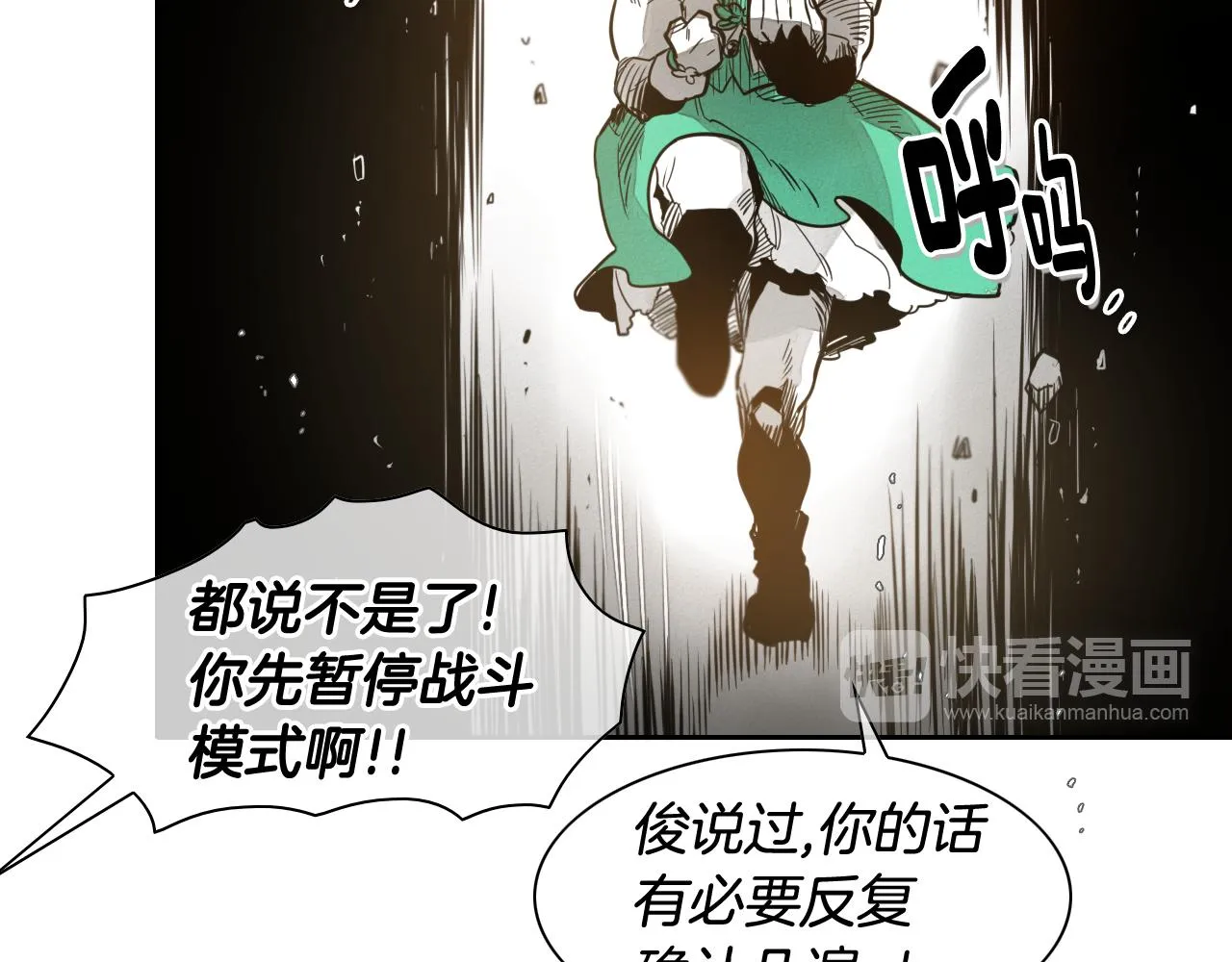 第48话 斗志燃烧的拉莫 第26页