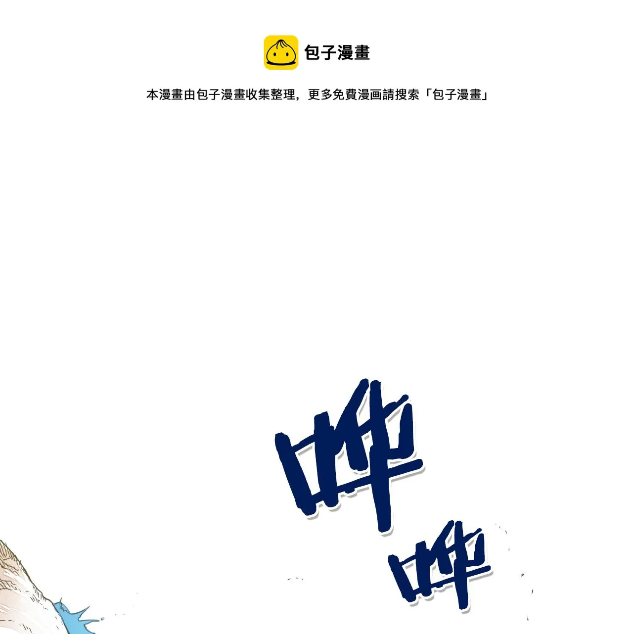 第49话 跳水冠军 第1页