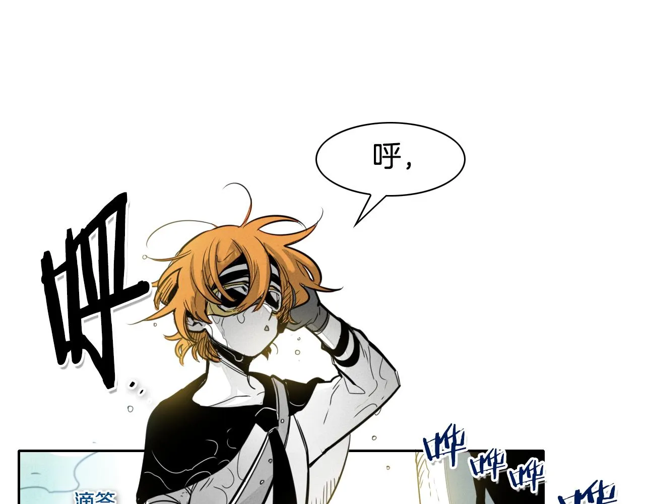 第49话 跳水冠军 第10页