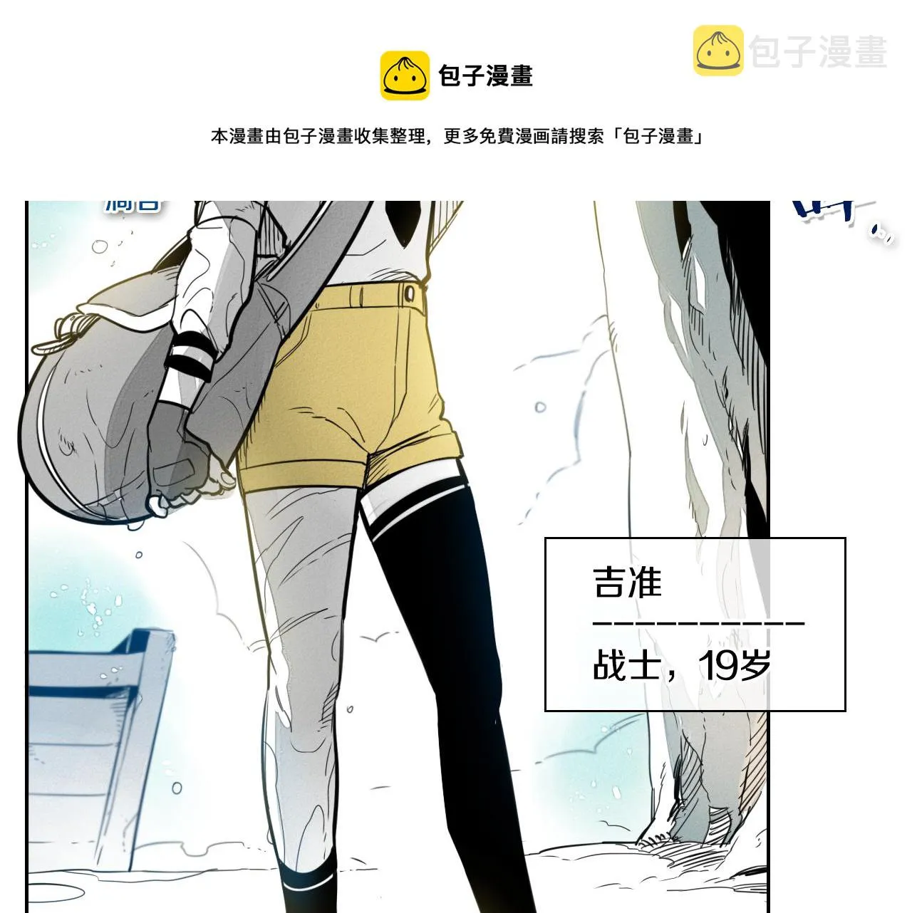 第49话 跳水冠军 第11页