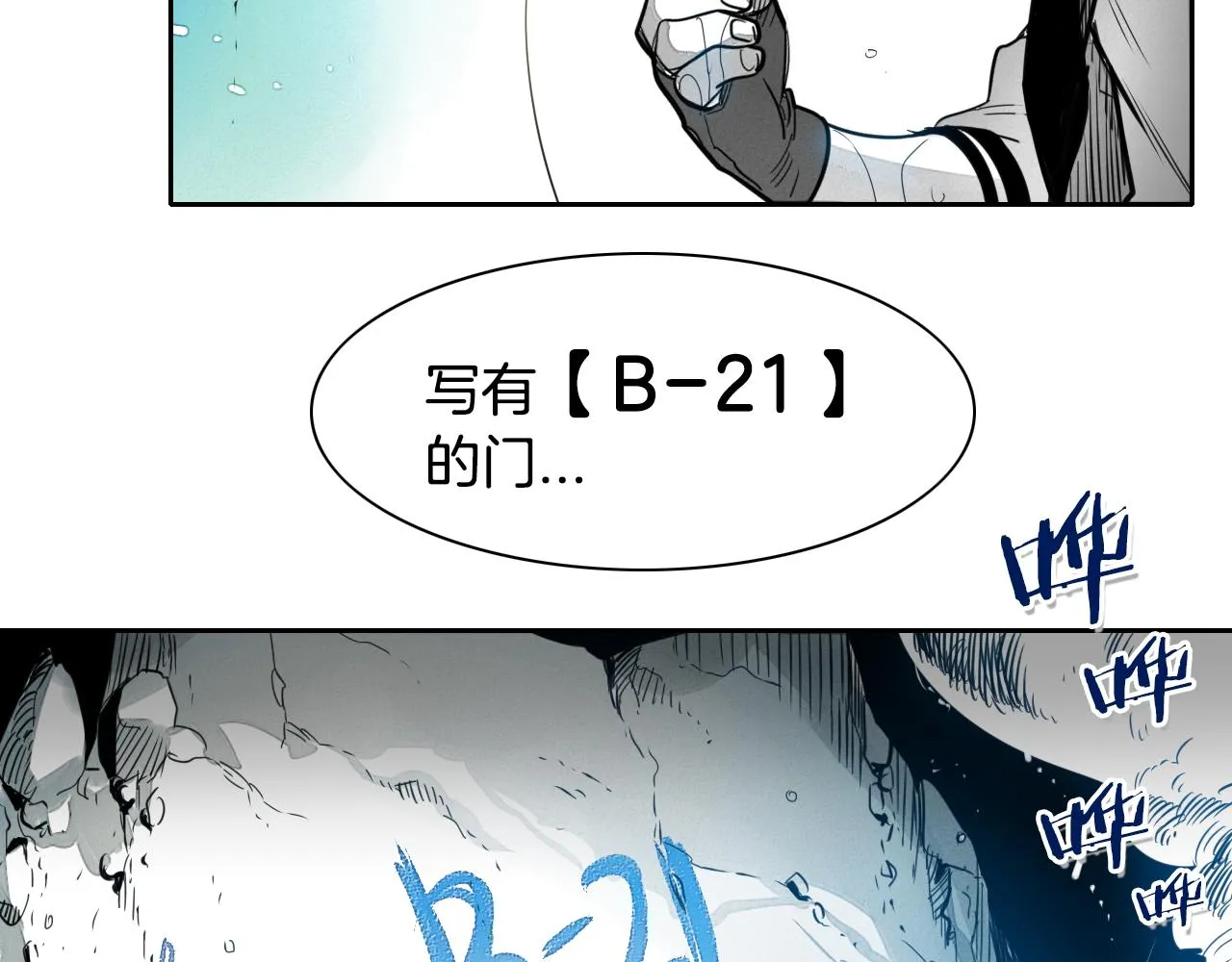 第49话 跳水冠军 第14页