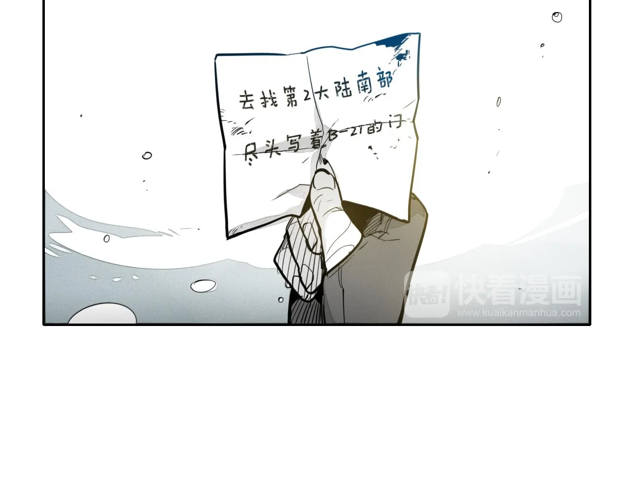 第49话 跳水冠军 第19页