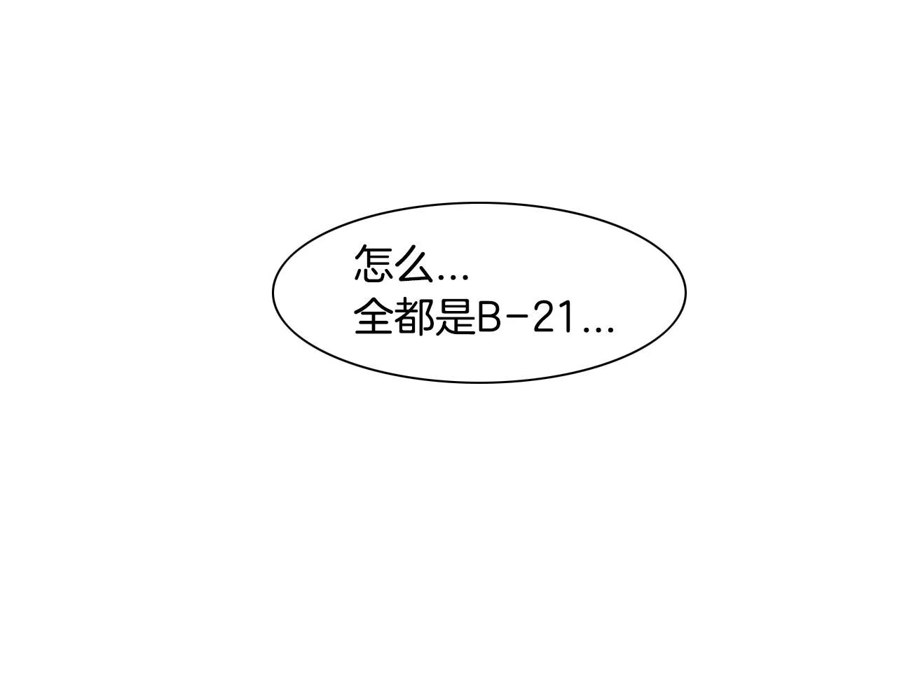 第49话 跳水冠军 第20页