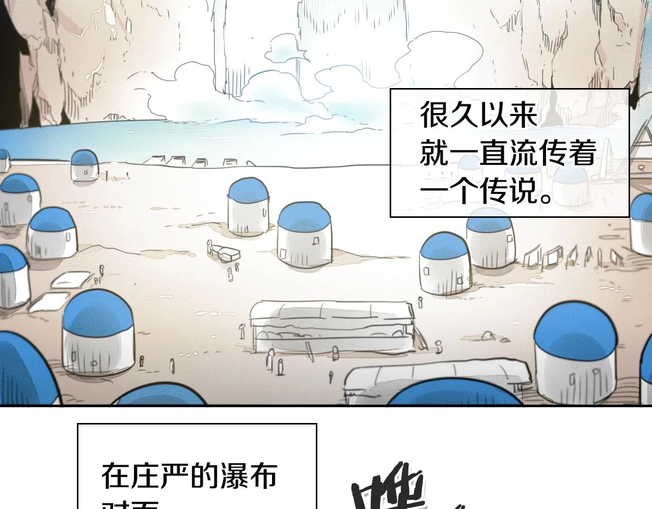 第50话 金水花 第2页