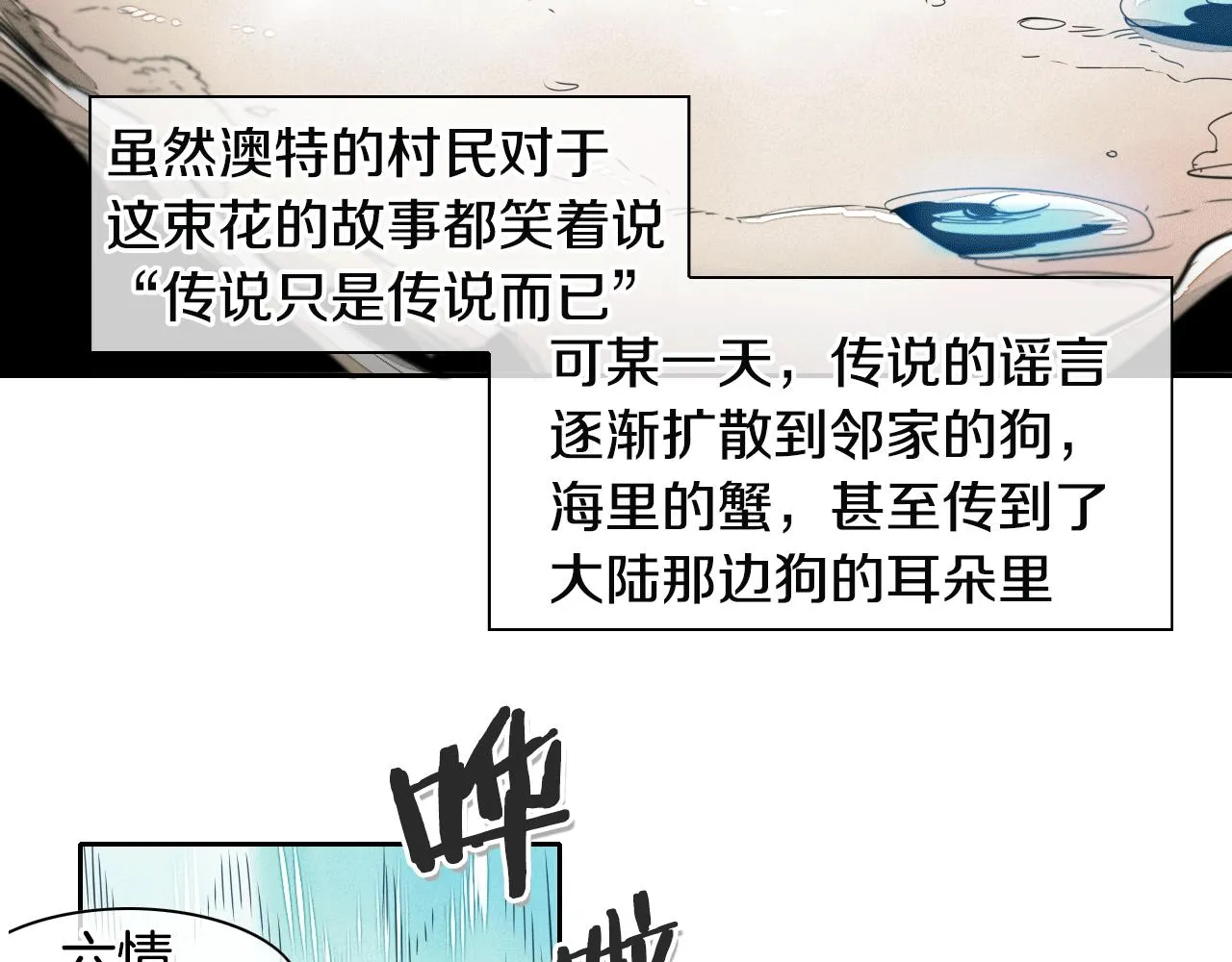 第50话 金水花 第6页