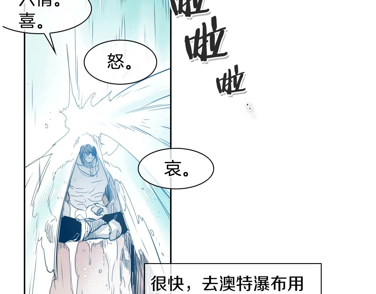 第50话 金水花 第7页