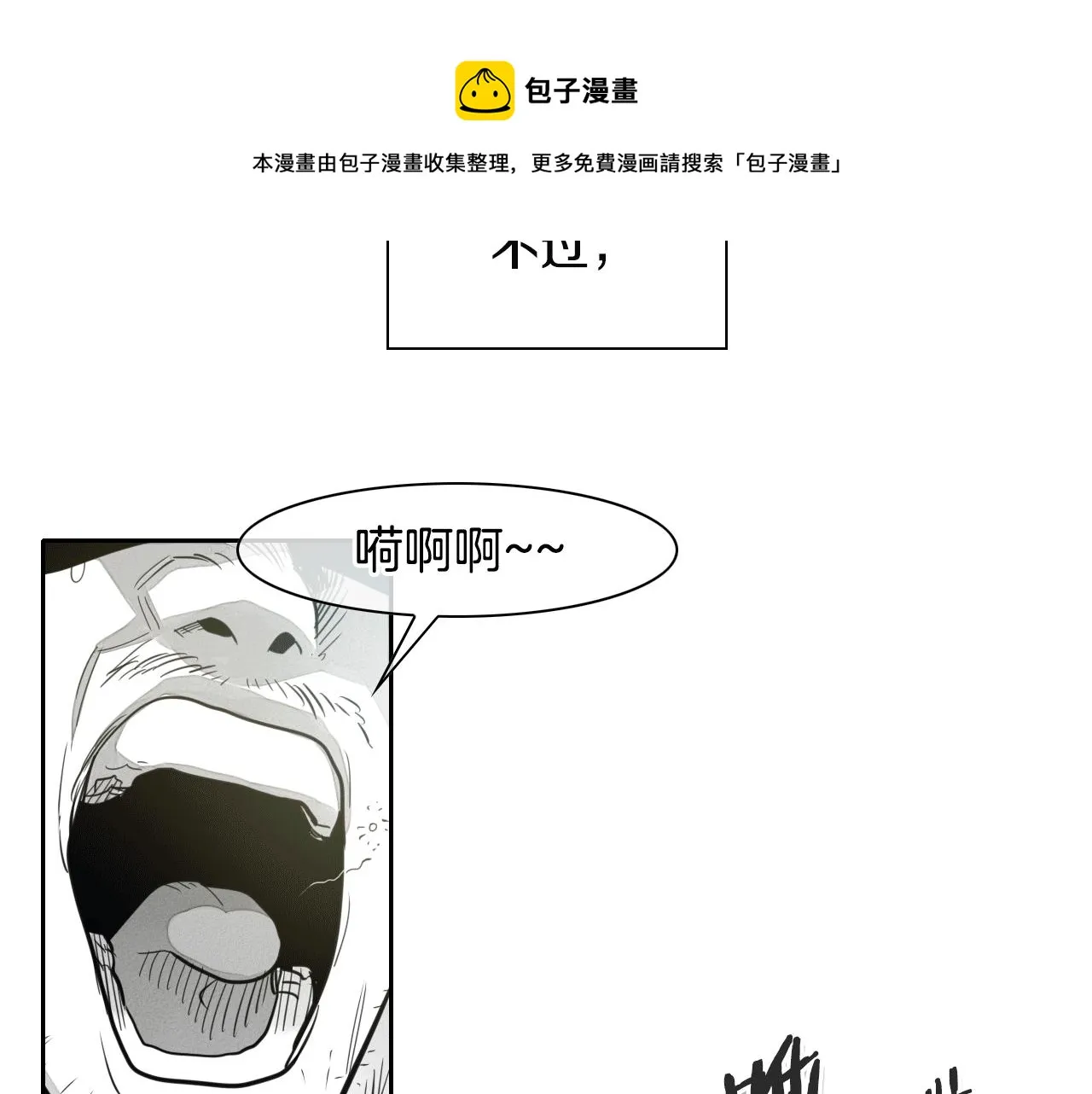 第50话 金水花 第11页
