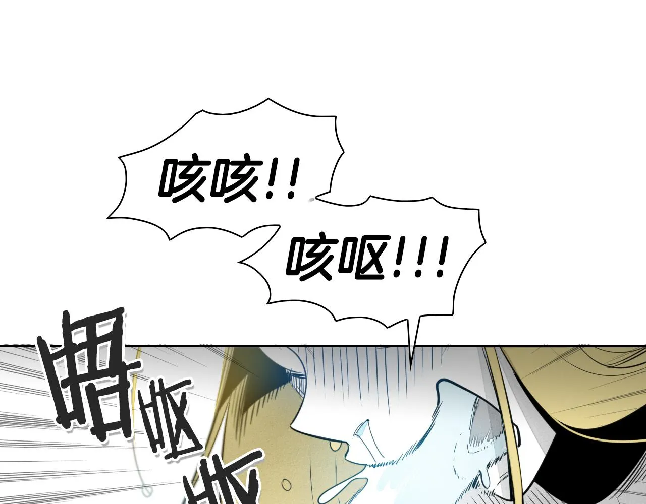第50话 金水花 第18页