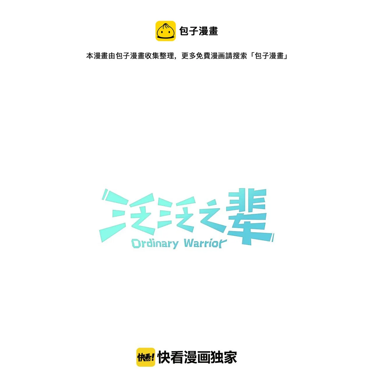 第51话 “弹”之技师 第1页
