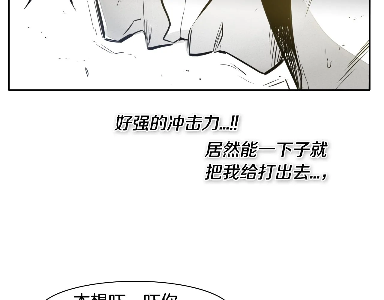 第51话 “弹”之技师 第8页