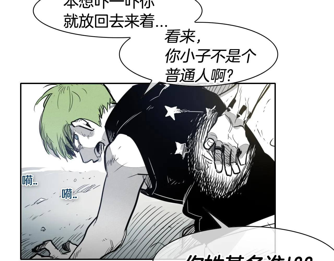 第51话 “弹”之技师 第9页