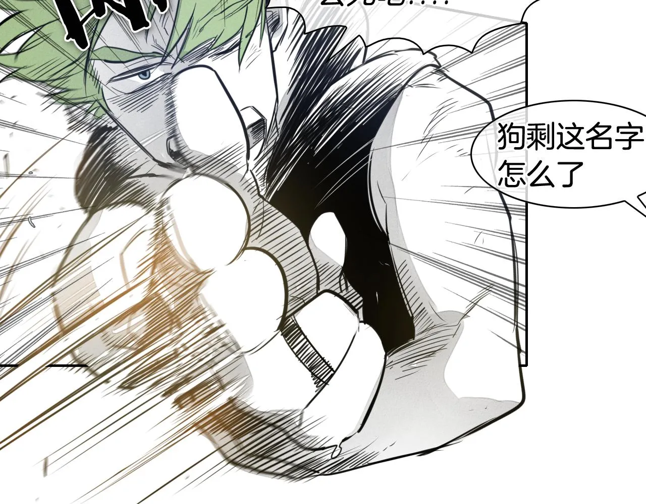 第51话 “弹”之技师 第12页