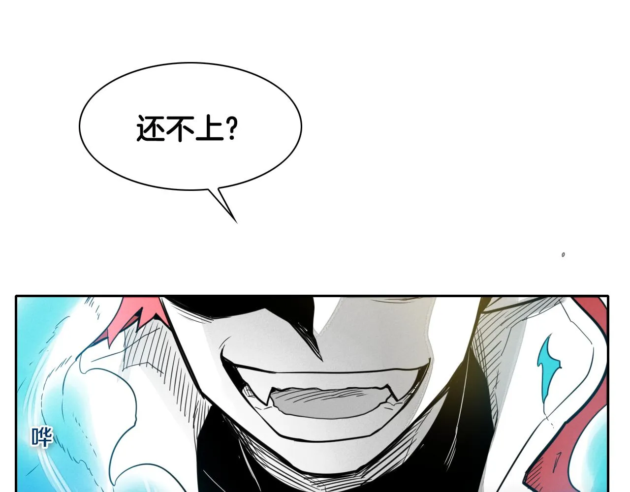 第52话 战利品 第3页