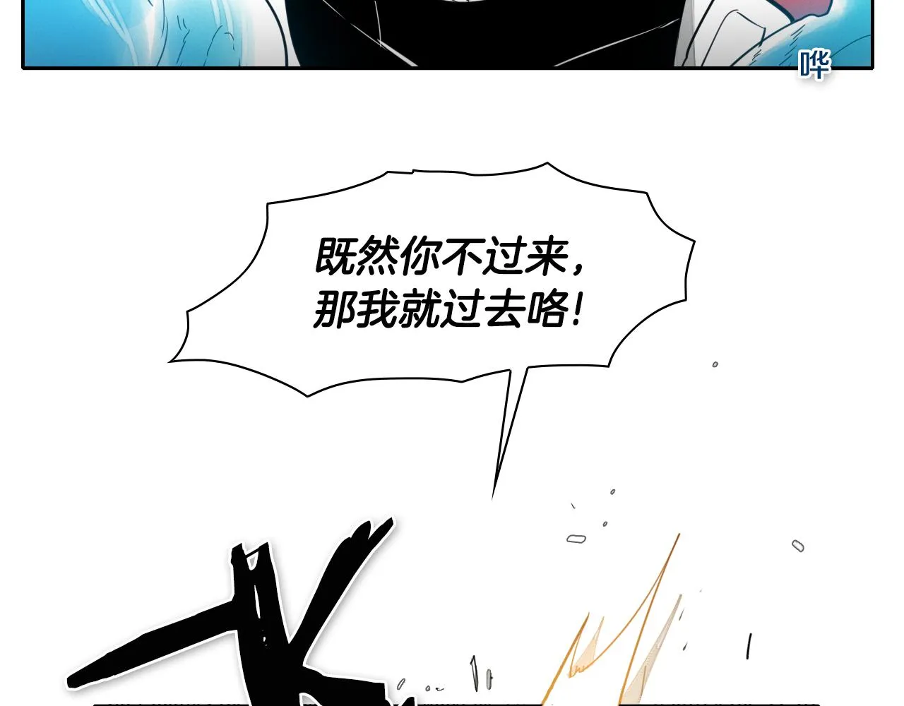 第52话 战利品 第4页