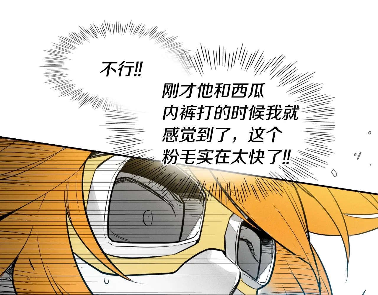 第52话 战利品 第9页