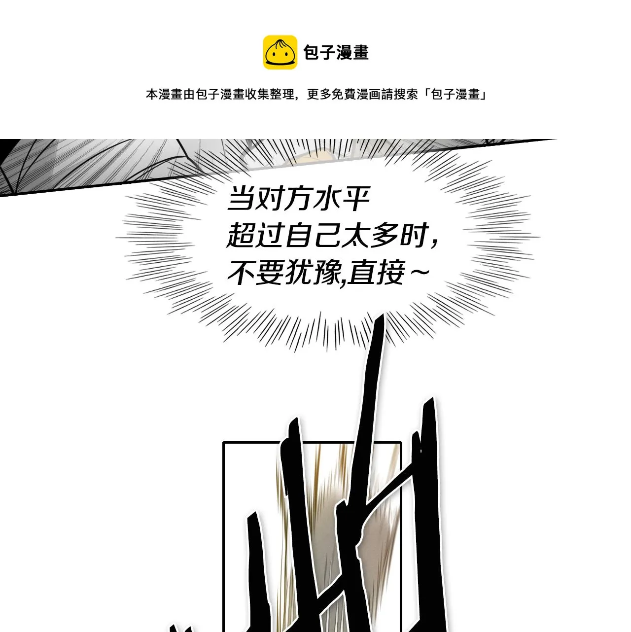 第52话 战利品 第11页